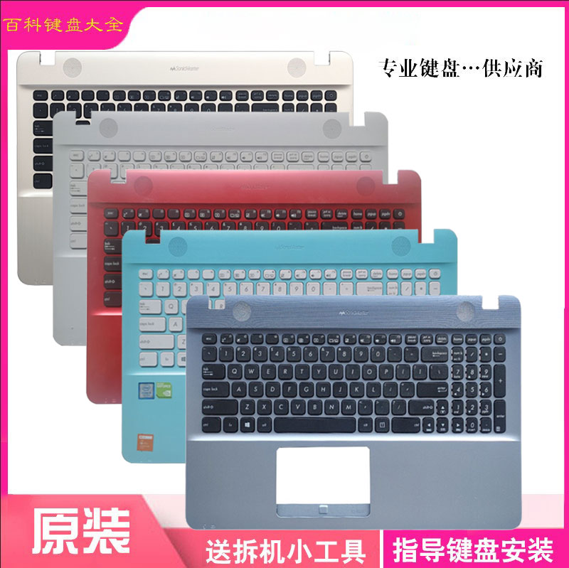 适用 华硕A541U X541S F541U VM592U X541SC S3060 R541U 键盘C壳 电脑硬件/显示器/电脑周边 键盘 原图主图