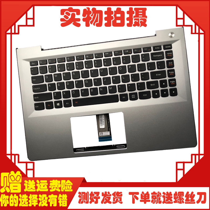 联想s41-70500S300S-14键盘