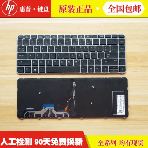 适用 PH EliteBook Folio 1040 G1 1040 G2 1040 G3 1040 G4 键盘