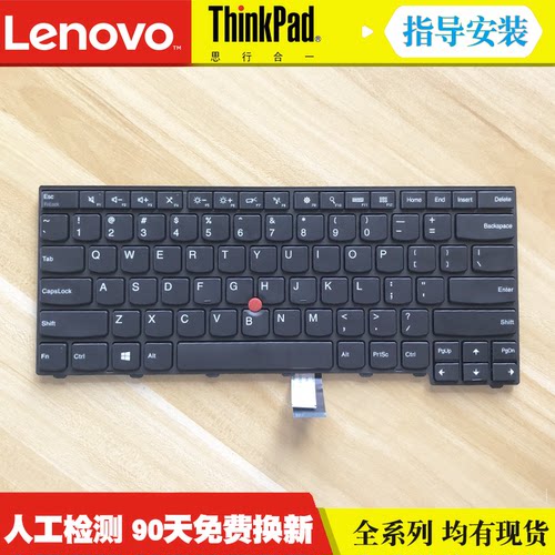 更换E431E450E475E430键盘