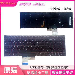 Y50 70A U530P 联想Y50 键盘 U530T 70AM U530 适用