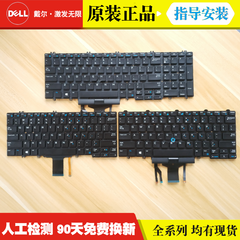 适用Dell戴尔E5550 E5570 7710 7510 E5450 E5480 E7480E7250键盘-封面