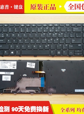 适用 惠普 Probook 430 G3 430 G4 440 G3 G4 445 G3 笔记本键盘