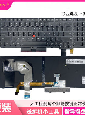 适用/联想Thinkpad T570 T580 P51S P52S 原装笔记本键盘带背光