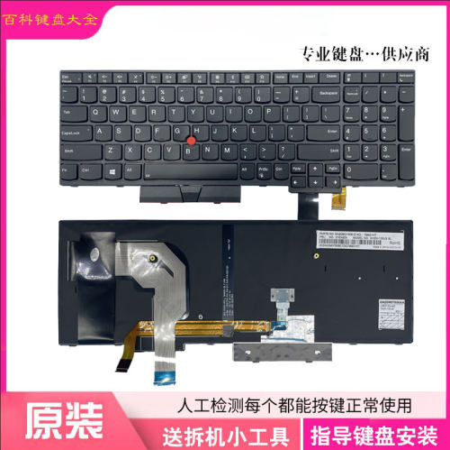 联想T570T580P51SP52S键盘