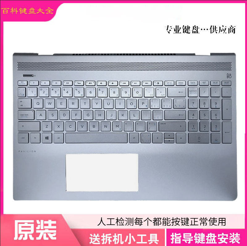 原装全新惠普/hp pavilion15-cc tpn-q191 15-ck tpn-q201键盘c壳