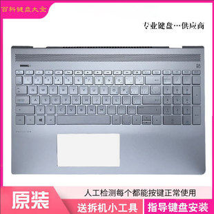 TPN Q191 适用全新惠普 Q201键盘C壳 Pavilion15