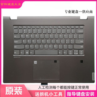 FLEX 适用 C340 15IML全新笔记本内置键盘C壳 联想