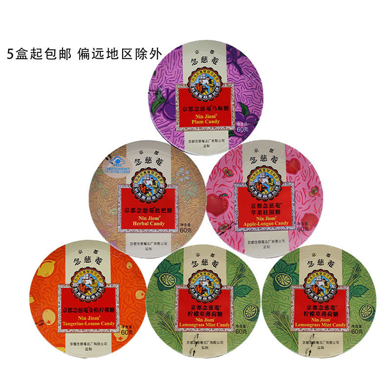 泰国京都念慈菴川贝枇杷糖乌梅柠檬草薄荷苹果金桔柠檬润喉糖60g在类目 零食/坚果/特产, 糖果零食/果冻/布丁, 糖果中 - 来自Buy2taobao.com提供专业的淘宝代购服务