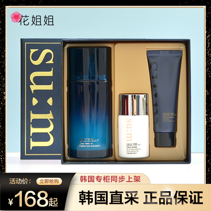 LG6月呼吸男士水乳霜三合一限量版苏秘套盒收缩毛孔学生滋润紧致