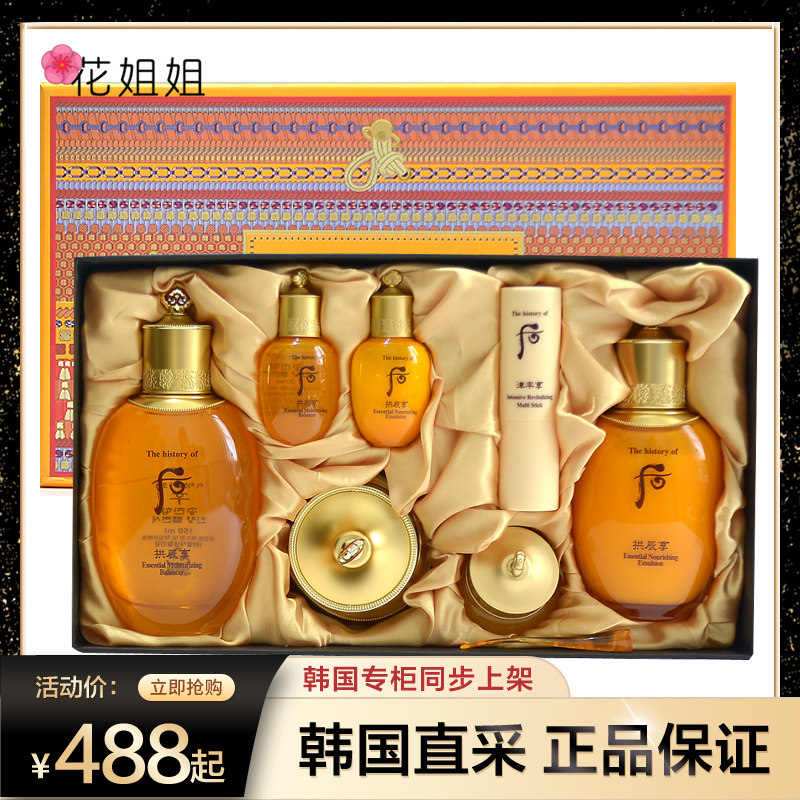 韩国正品LG后拱辰享专柜限量版水乳霜三件套装水油平衡套盒