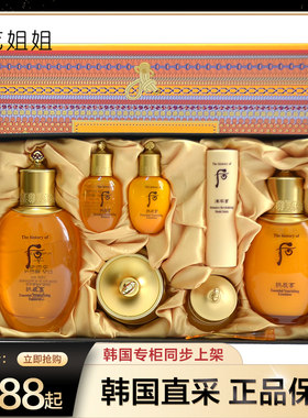 后拱辰享专柜限量版套装
