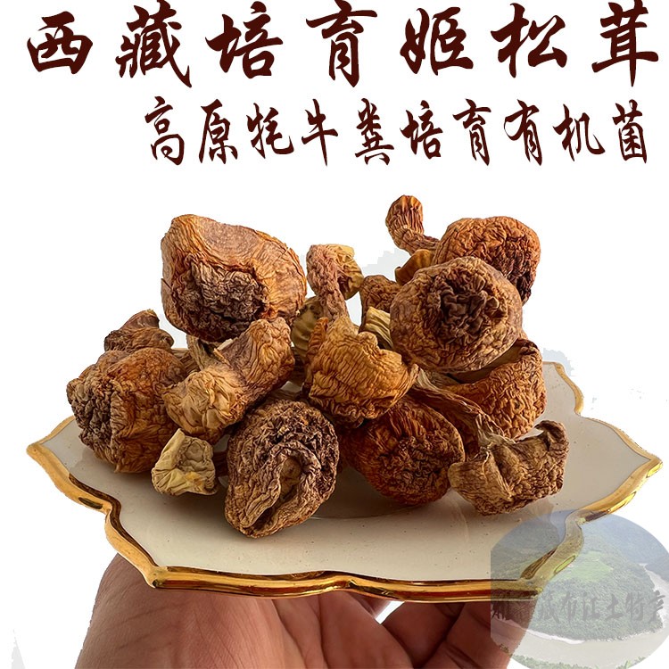250克 姬松茸干货 姬松茸官方旗舰店 姬松茸特级 巴西菇姬松茸