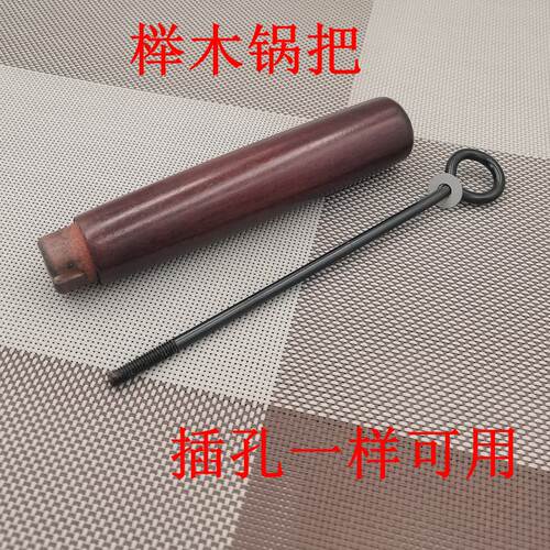 实木锅把章丘铁锅可用锅柄炒锅把