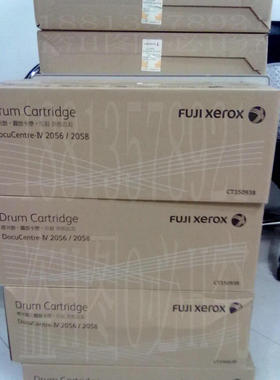 施乐DC2058感光鼓 施乐DC2056硒鼓 施乐DC2058鼓芯 原装