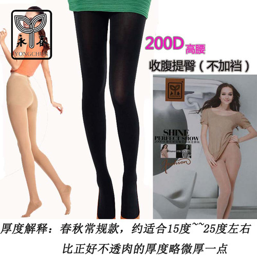永春抗起球高腰收腹提臀连脚裤袜