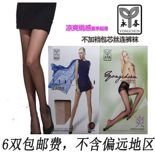 永春凉爽超薄丝袜包邮