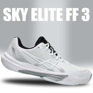 亚瑟士专业排球鞋高桥蓝SKYFF3