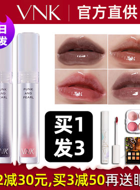 VNK朋克与珍珠持色水光唇釉唇蜜