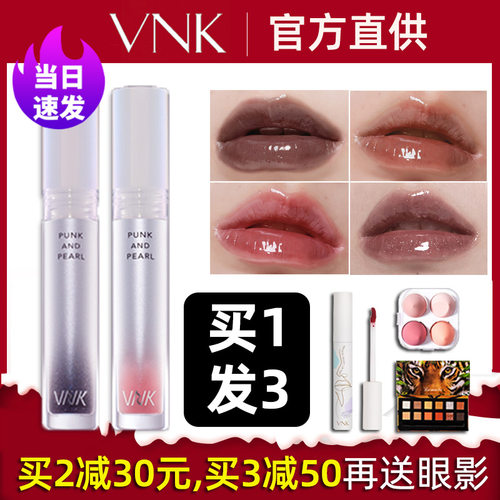 VNK朋克与珍珠持色水光唇釉唇蜜