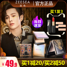 滋色zeesea姿色粉饼埃及控油定妆持久李佳琦推荐防水紫色散粉蜜粉
