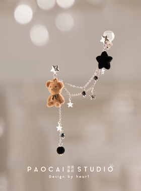 原创秋冬植绒小熊甜酷辣妹黑色星星耳钉耳骨夹小众设计高级感耳环