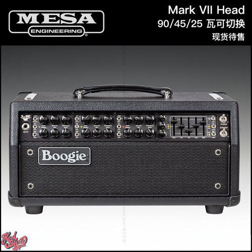 MesaBoogieMark7VII箱头