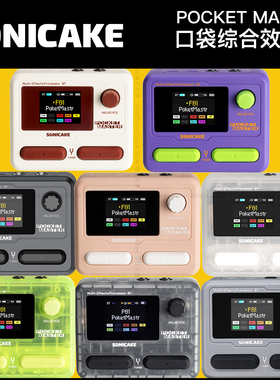 Sonicake Pocket Master迷你综合电吉他口袋大师效果器内录鼓机IR