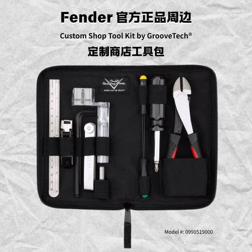 Fender电吉他原厂调琴工具包