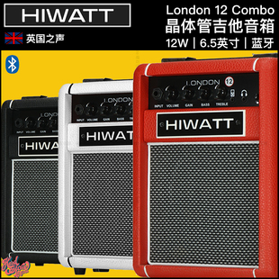 Hiwatt LonDon12 晶体管电吉他音箱 英国之声 练习 监听 家用初学