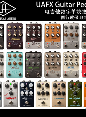UA UAFX电吉他单块效果器OX Stomp/Ruby/Knuckles/Woodrow/ASTRA
