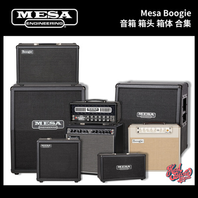 吉他音箱MesaBoogie美国正品
