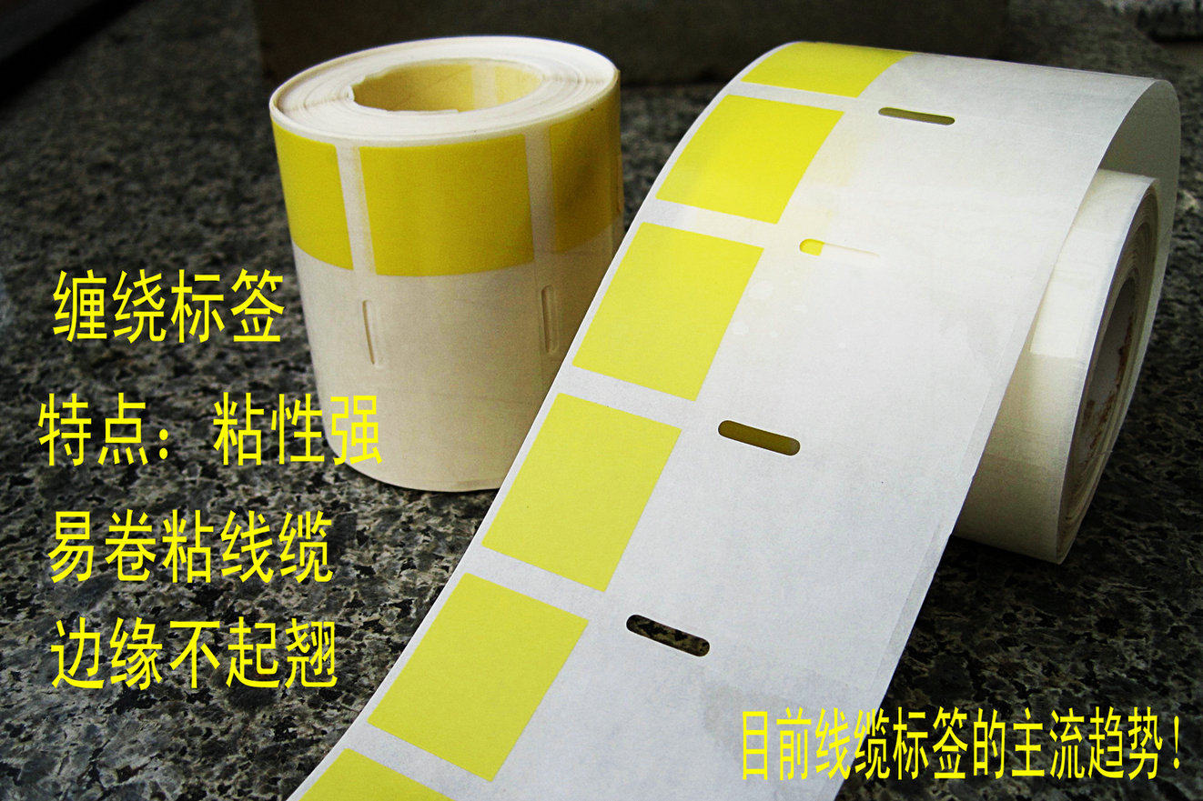 黄色缠绕标签\覆膜\线缆标签\网线标签\缠绕型覆盖膜透明防水标签在类目 办公设备/耗材/相关服务, 办公用纸, 标签打印纸/条码纸中 - 来自Buy2taobao.com提供专业的淘宝代购服务