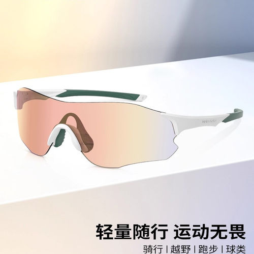 海伦凯勒户外运动爬山骑行护目镜男防滑抗冲击轻质墨镜女HK611