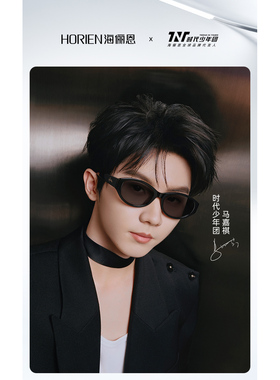 海俪恩椭圆猫眼框墨镜26新款女高级感撞色太阳眼镜个性男款N8601