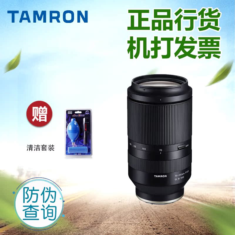 腾龙镜头 70-180mm F/2.8 Di III VXD 索尼E卡口 A056|ruв категории цифровой фотоаппарат/зеркальные фотоаппараты/камера, зеркальный объектив - от Buy2taobao.com для оказания профессиональной услуги покупки агента Taobao