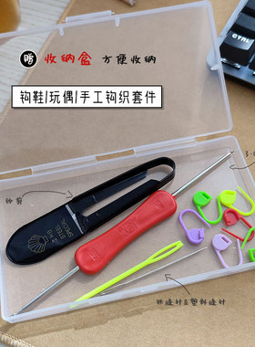 鹏飞3-4号双头钩针通用型号钩针钩织玩偶拖鞋U型剪刀