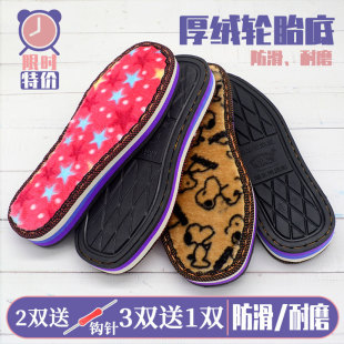 【3双送一双】轮胎底 手工棉鞋拖鞋轮胎鞋底厚绒布面防滑耐磨包邮