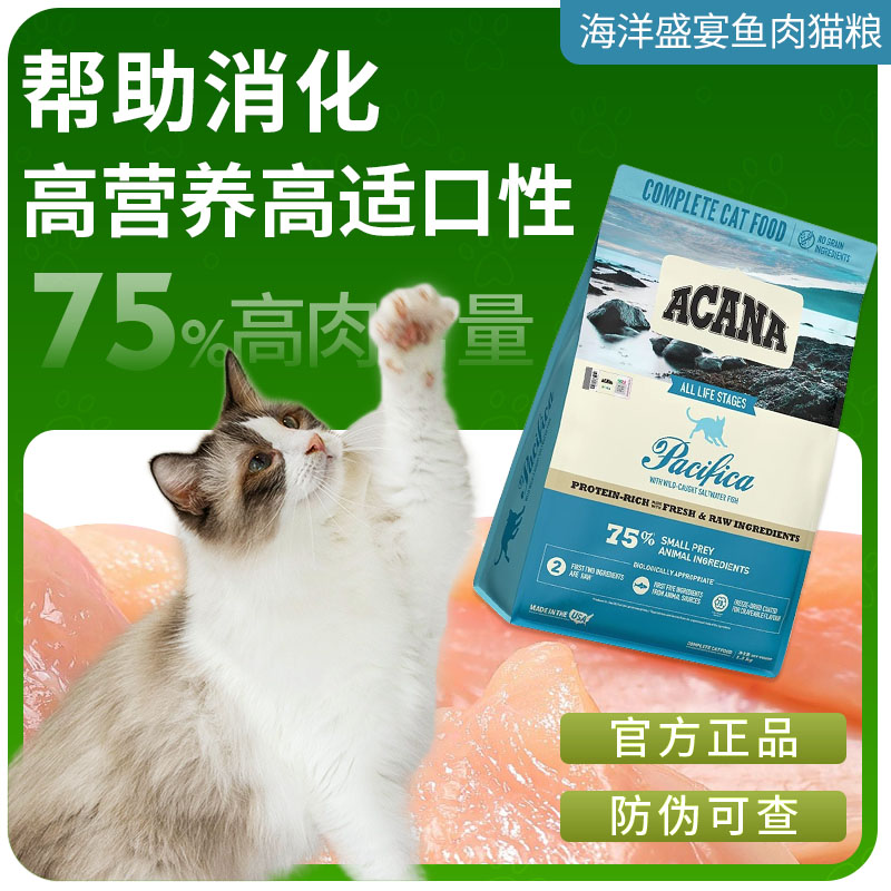 爱肯拿农场盛宴5.4kg猫粮