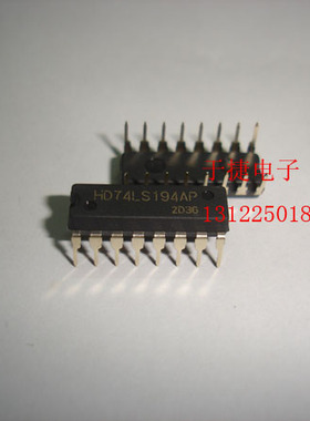 HD74LS194AP HIT日立全新原装进口 正品 现货 正品
