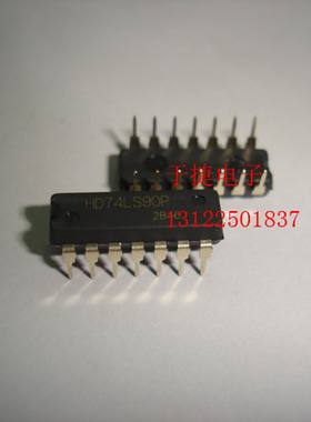 HD74LS90P HIT全新原装进口 正品 现货 正品