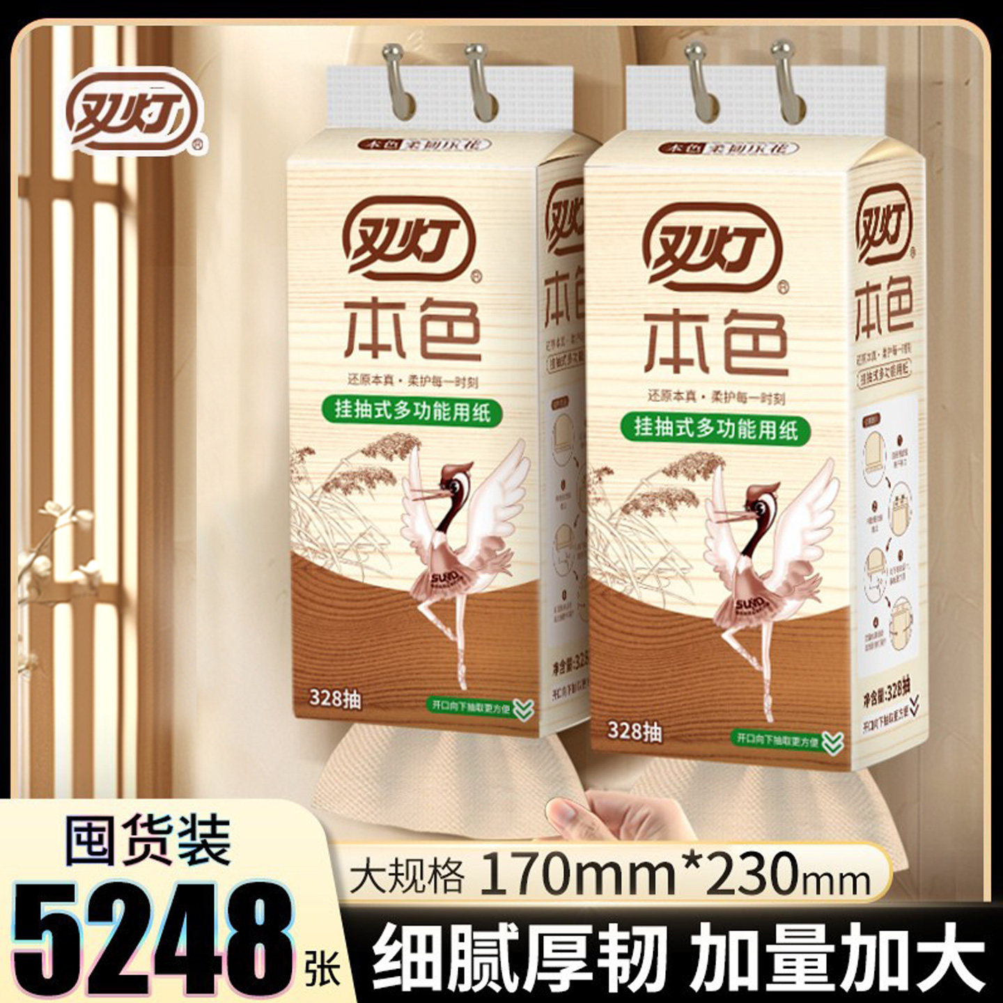 双灯悬挂式抽纸本色厕纸面巾纸家用实惠装卫生纸巾整箱餐巾纸面纸