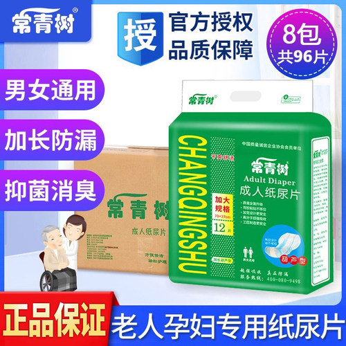 成人纸尿片大码男女老人用尿不湿