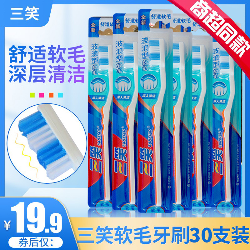 牙刷软毛一次性牙刷家庭装家用