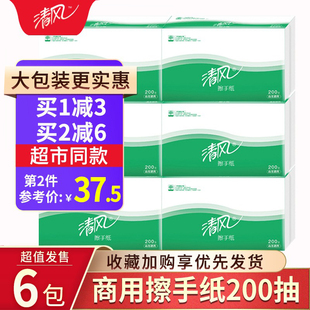 清风擦手纸酒店宾馆商务专用卫生间家用一次性抽纸3折200抽B913A