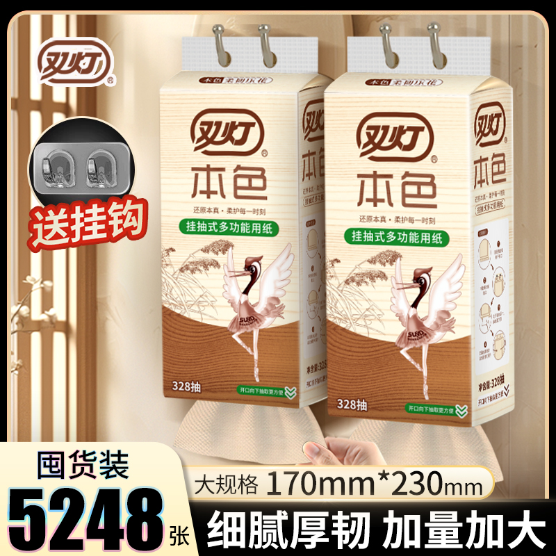 双灯悬挂式抽纸本色厕纸面巾纸家用实惠装卫生纸巾整箱餐巾纸面纸