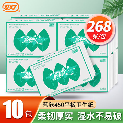 蓝欣精品450加厚平板卫生纸厕纸