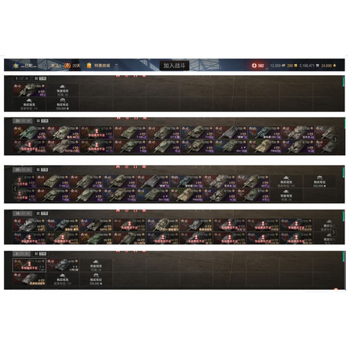 坦克世界360账号 20X 14辆8金 BZT-70 酋一万 183 暴风 277 毛蟹