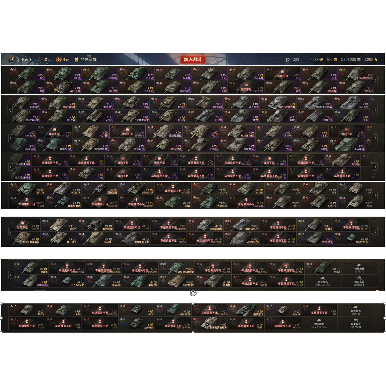 坦克世界账号360 79X 49辆8金 秃酋 279早 C狮 114 麒麟 780 176