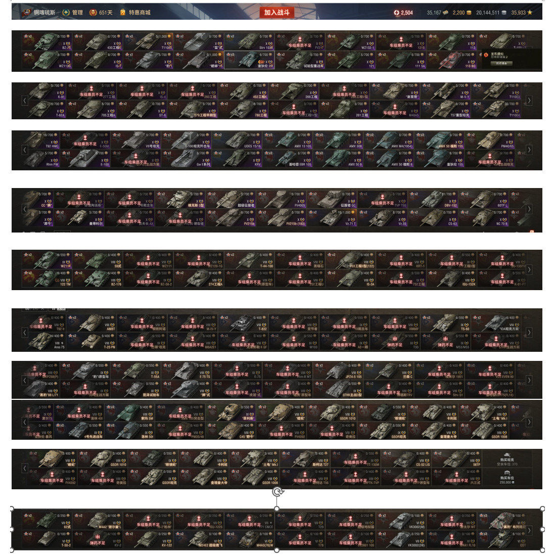 坦克世界账号360 83X 59辆8金 600VIP2000万银币 152 279 45t C狮